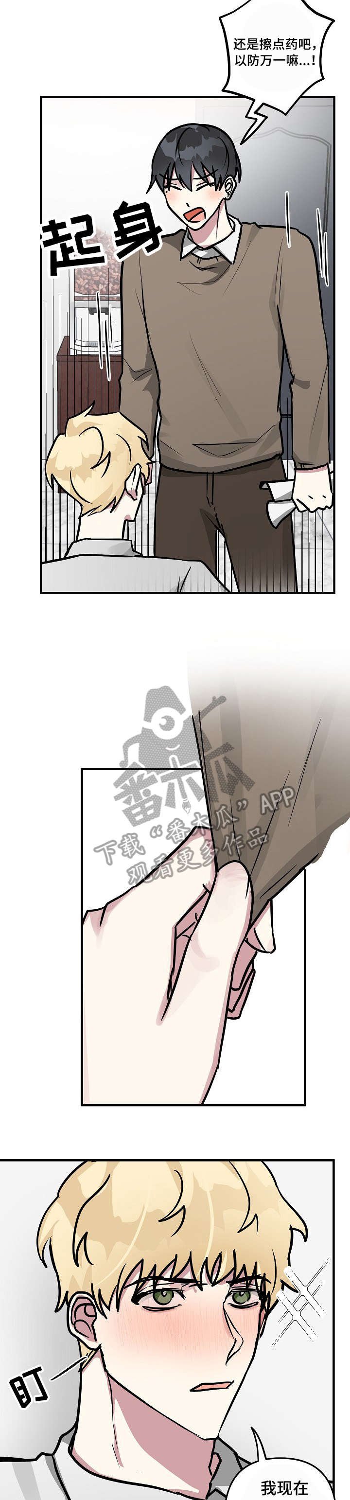 第24章：尴尬