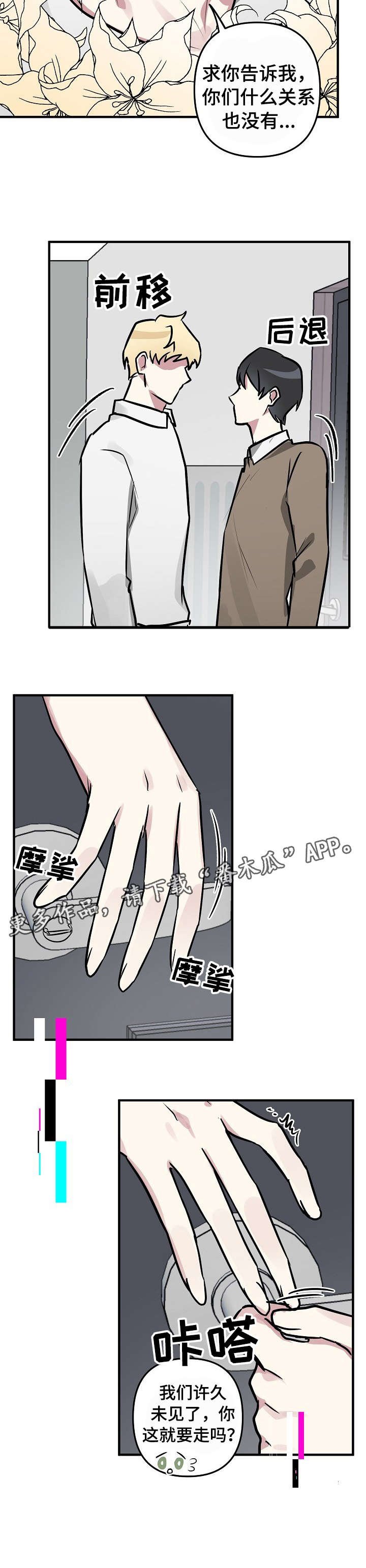 第24章：尴尬