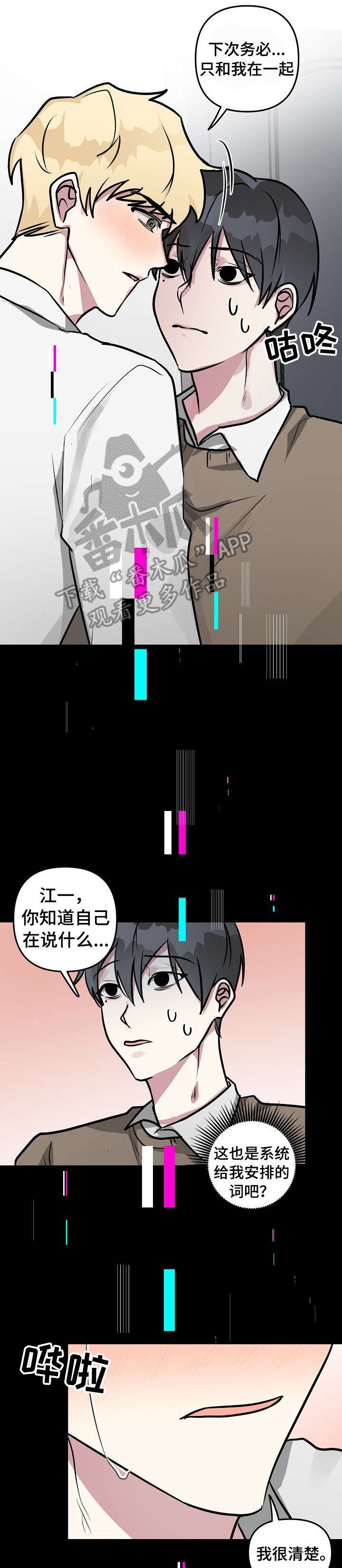 第24章：尴尬