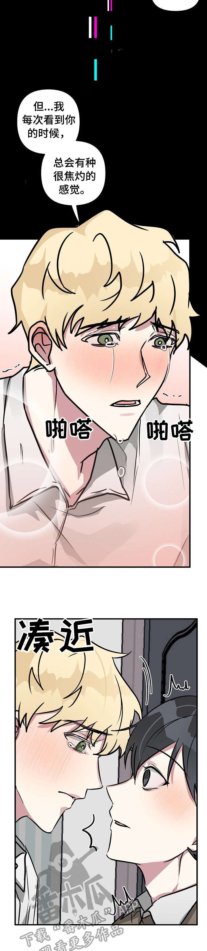 第24章：尴尬