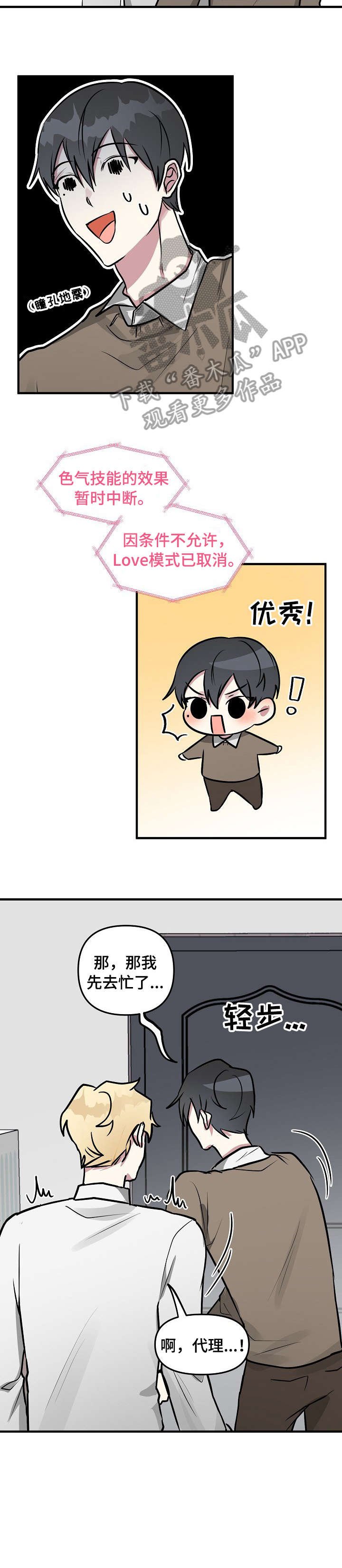 第24章：尴尬
