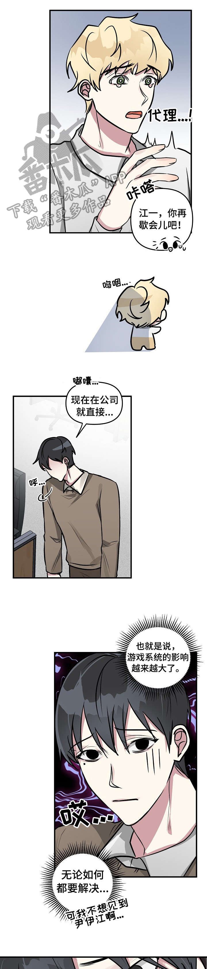 第24章：尴尬