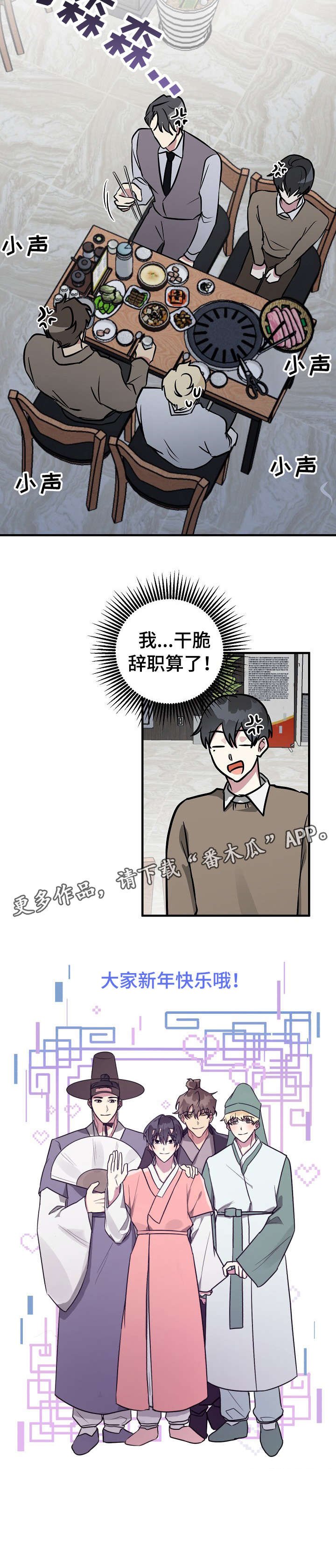 第24章：尴尬