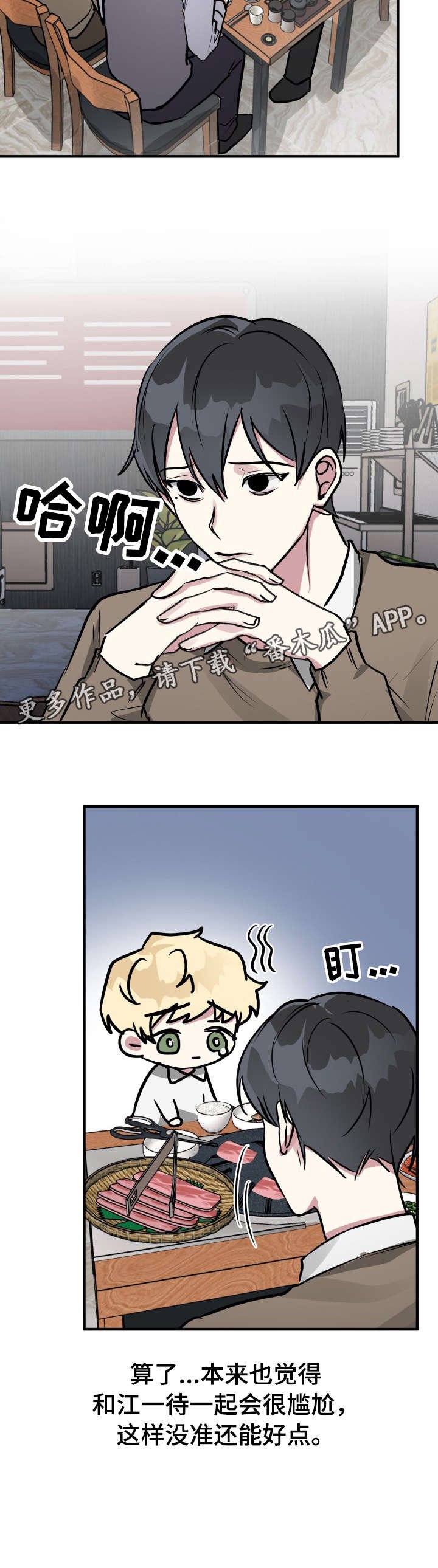 第25章：透透气