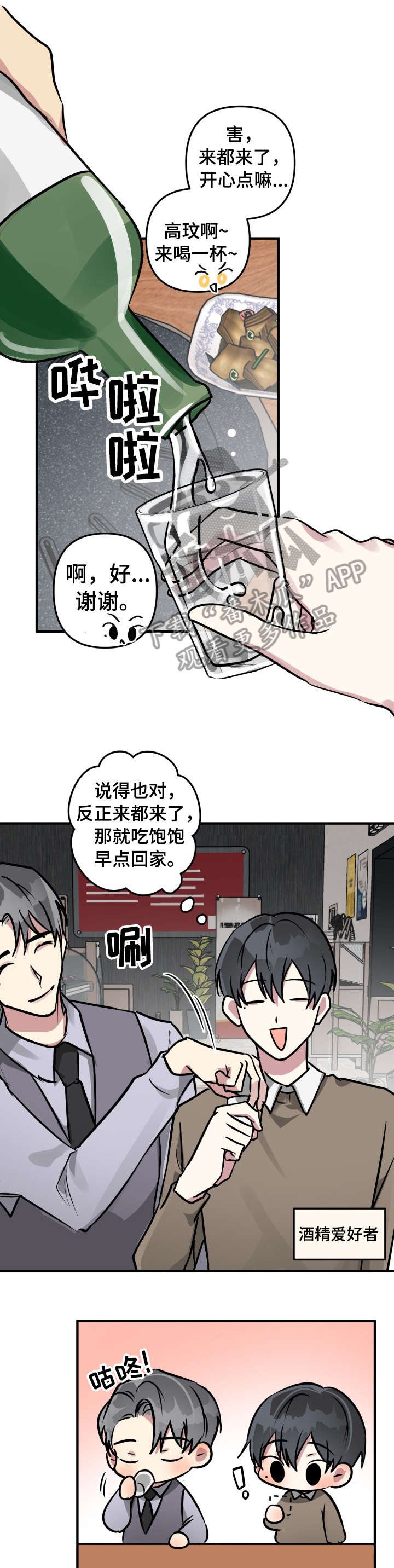 第25章：透透气