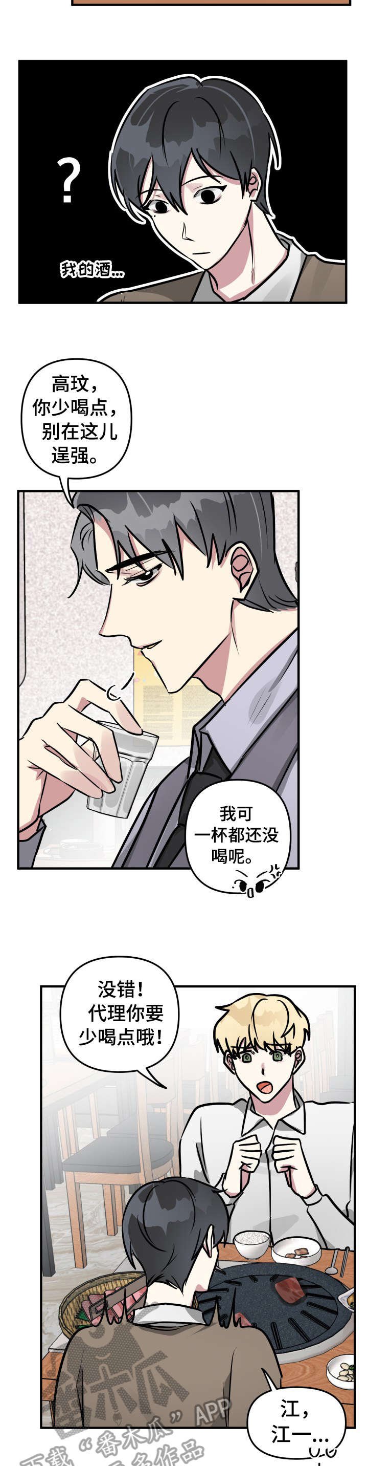第25章：透透气