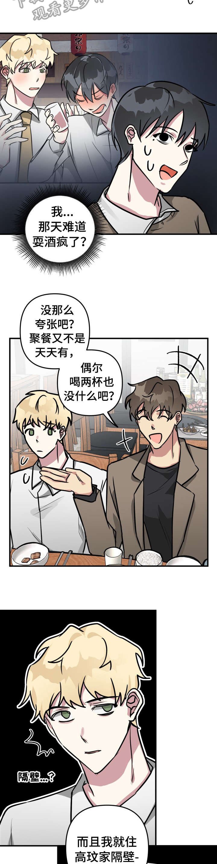 第25章：透透气