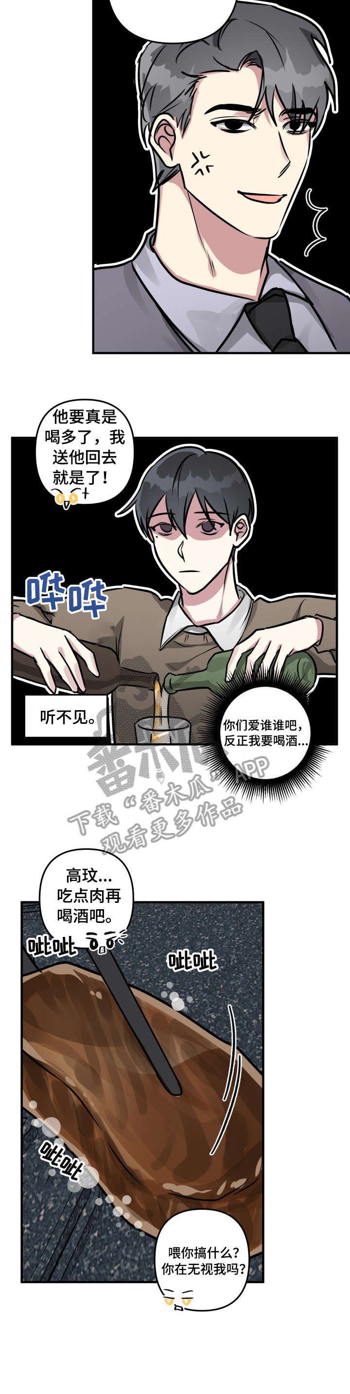 第25章：透透气