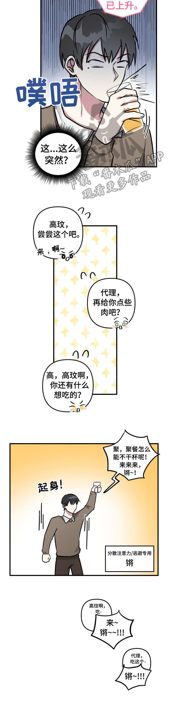 第25章：透透气