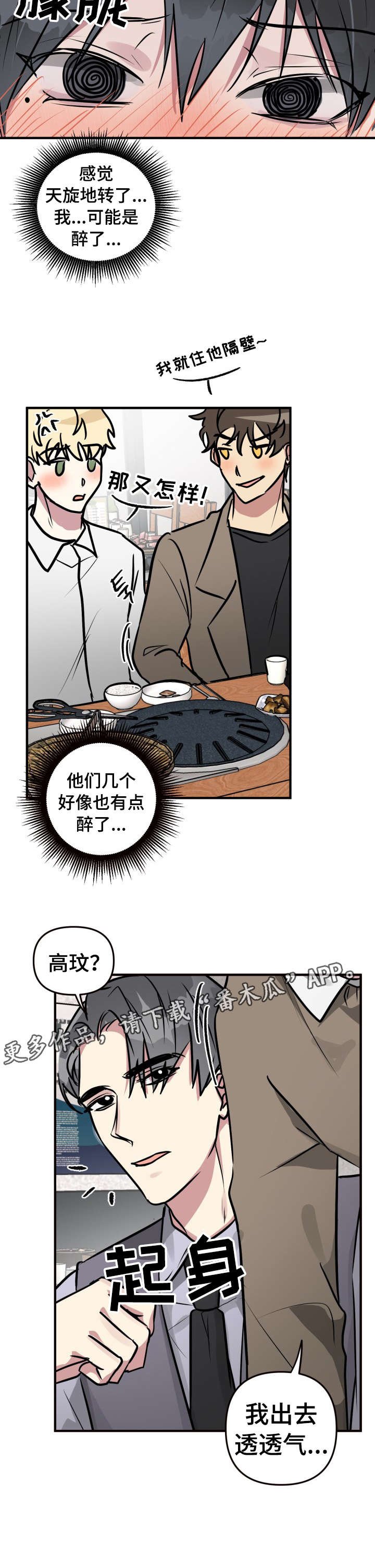 第25章：透透气