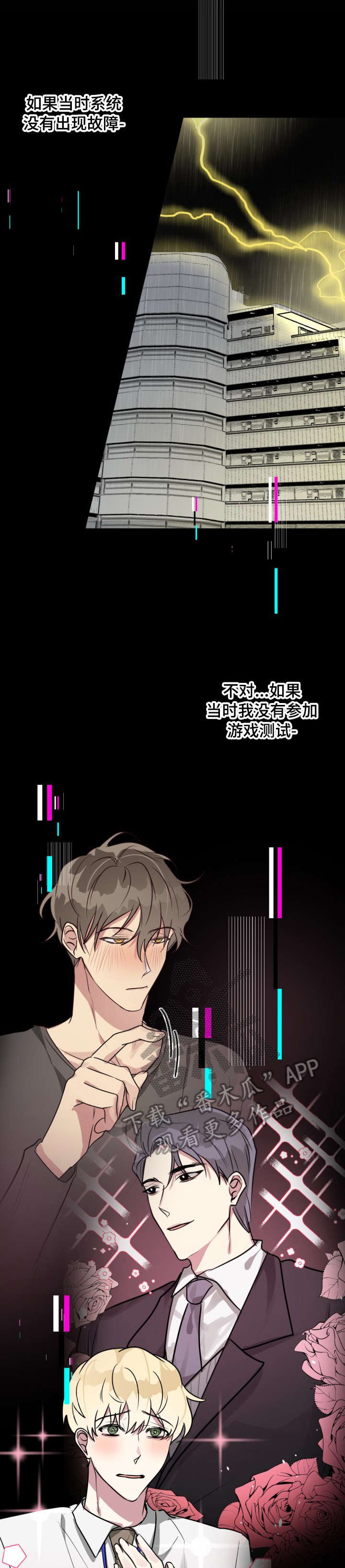 第26章：失败