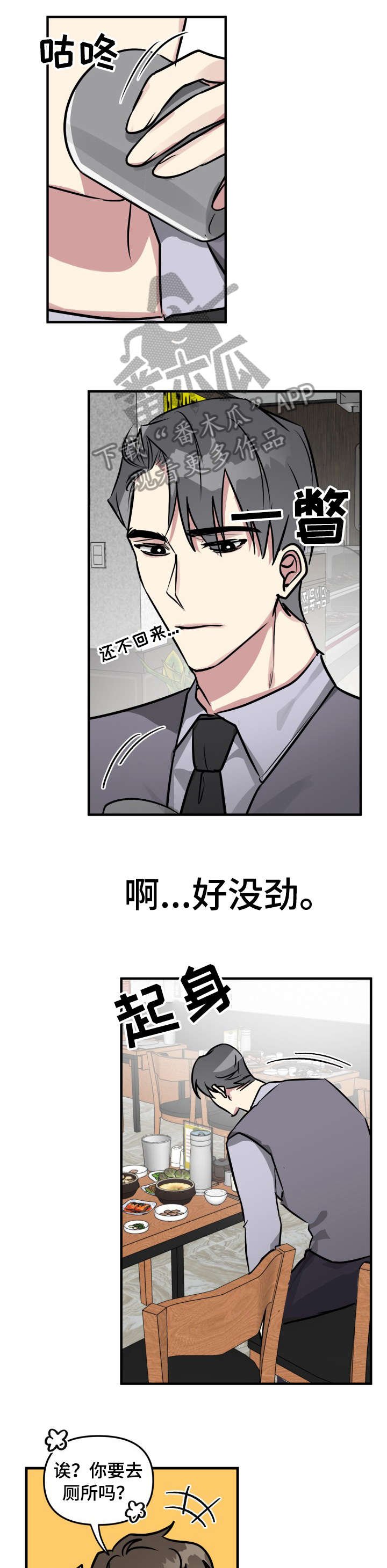 第26章：失败