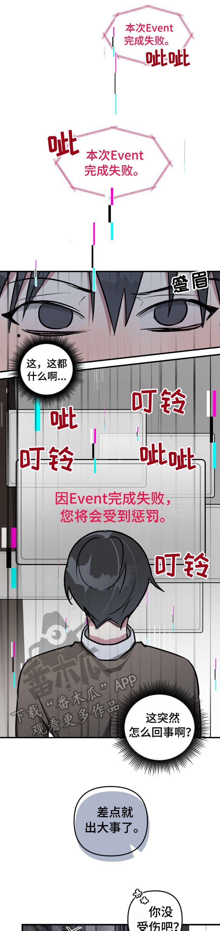第27章：善后