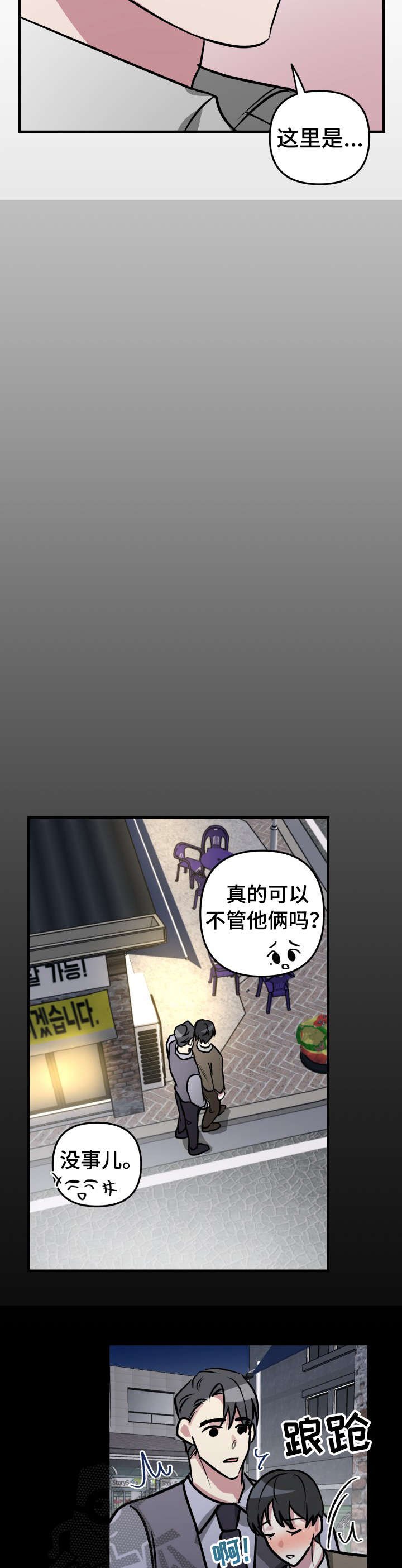 第27章：善后