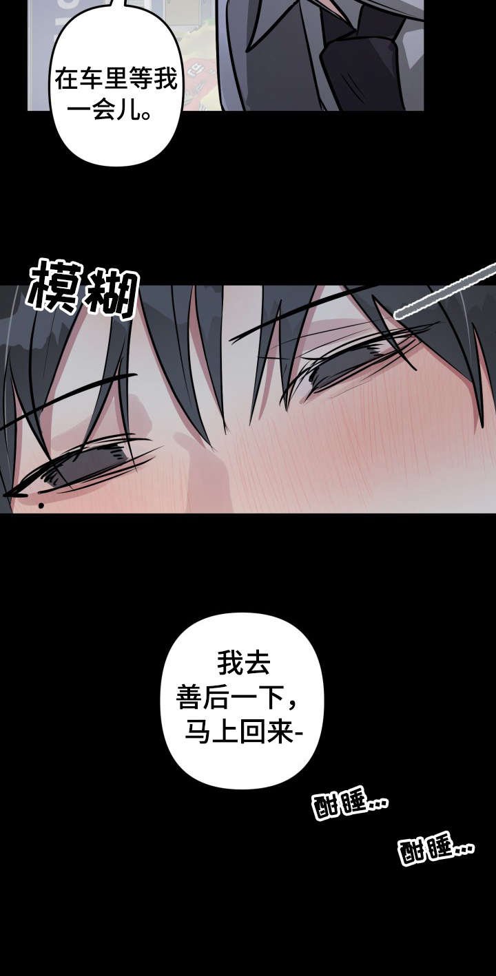 第27章：善后