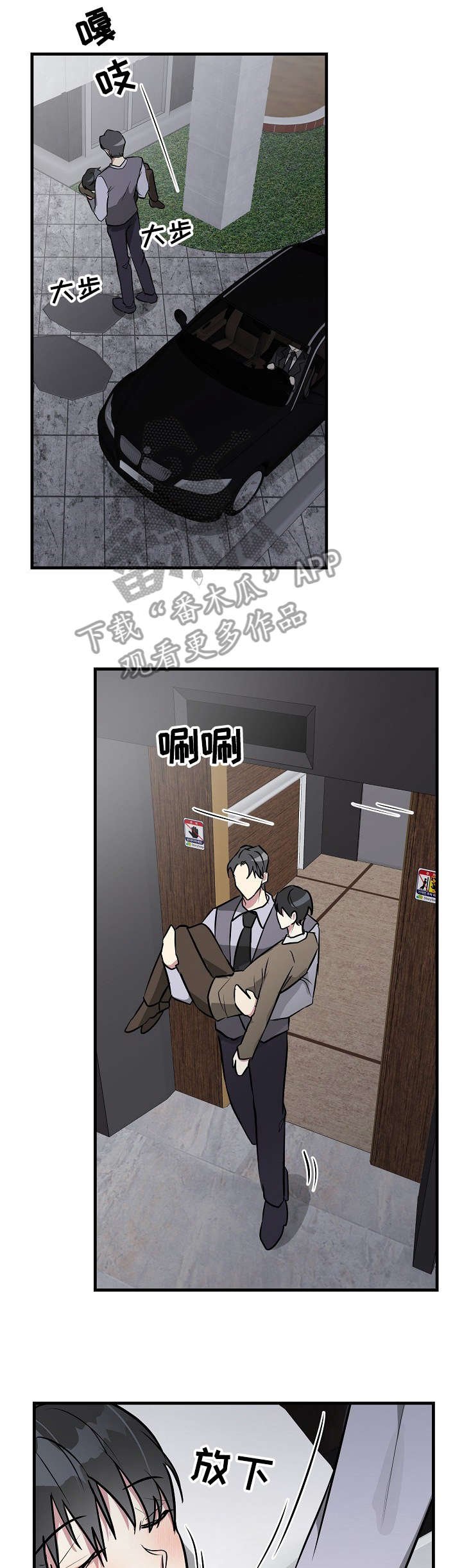 第28章：惩罚