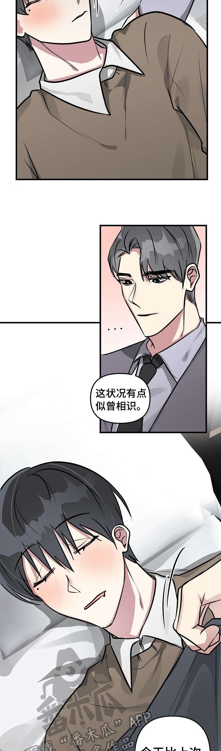 第28章：惩罚