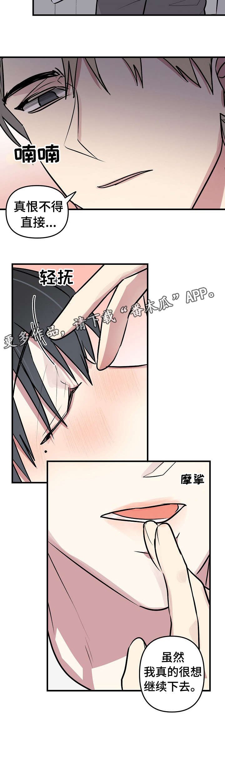 第28章：惩罚