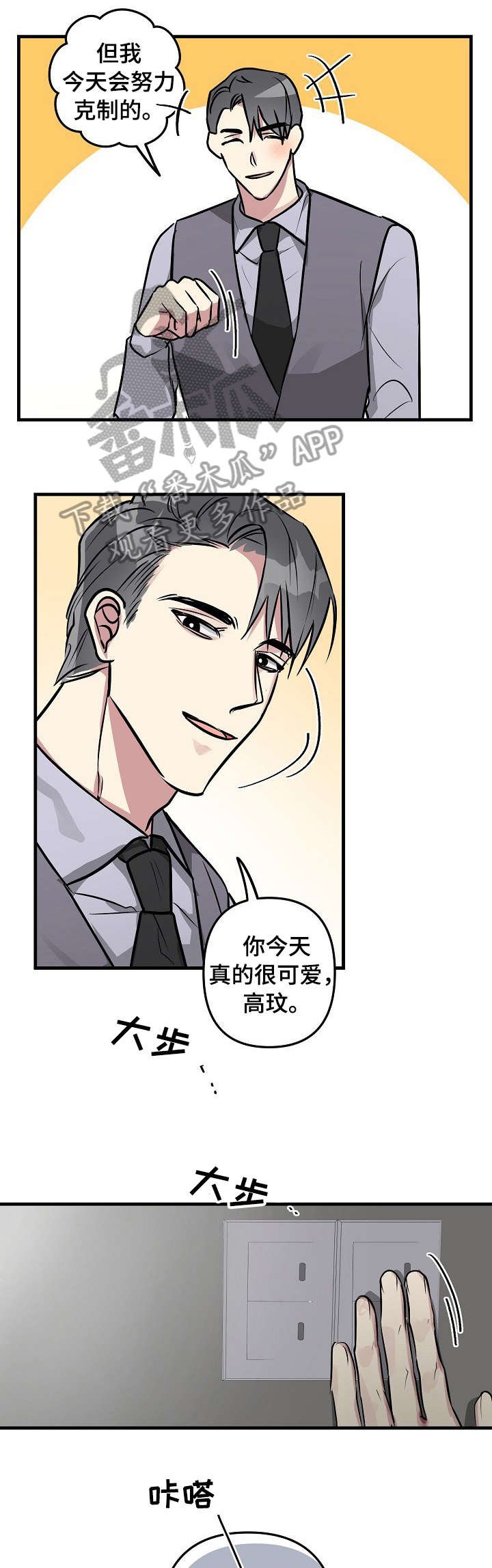第28章：惩罚