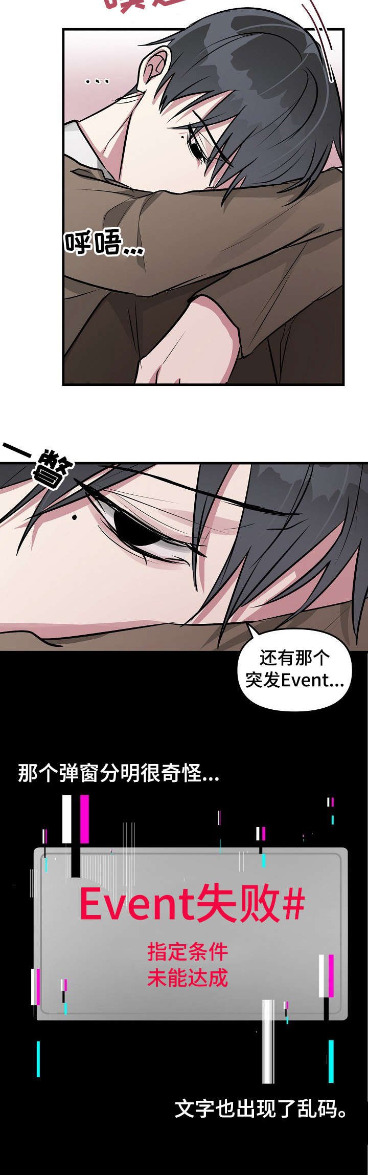 第28章：惩罚