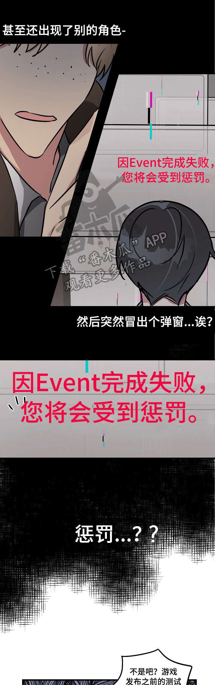 第28章：惩罚