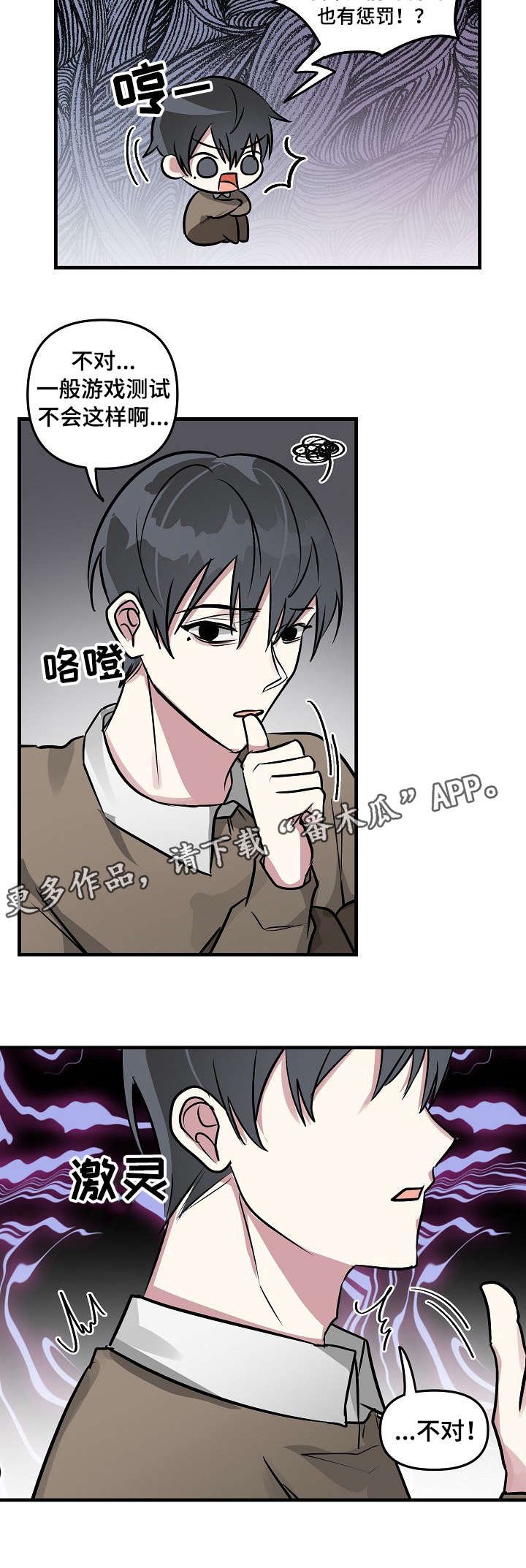 第28章：惩罚