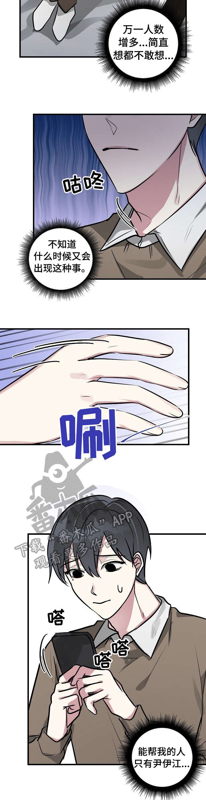 第29章：完犊子