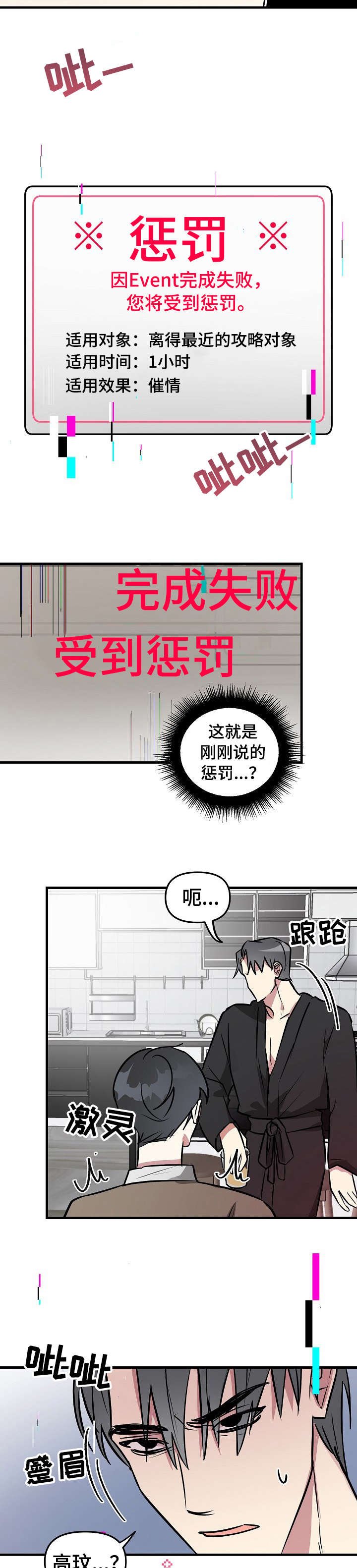 第29章：完犊子