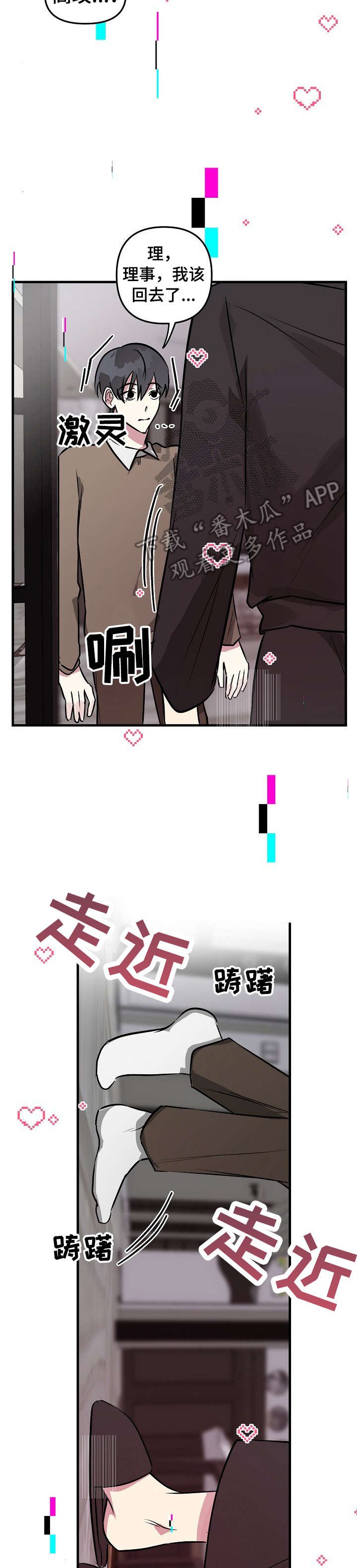第29章：完犊子