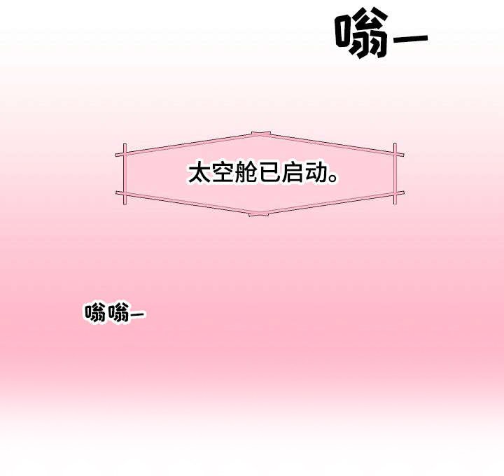 第3章：意外