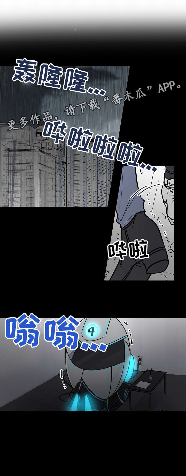 第3章：意外