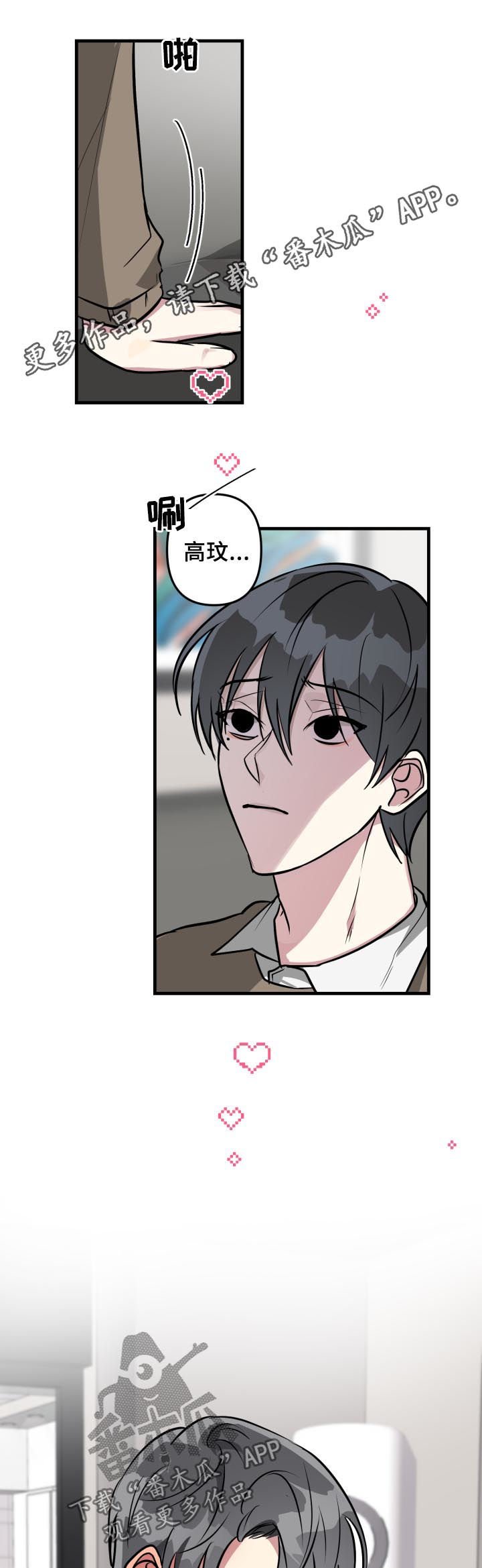 第30章：坦白面对