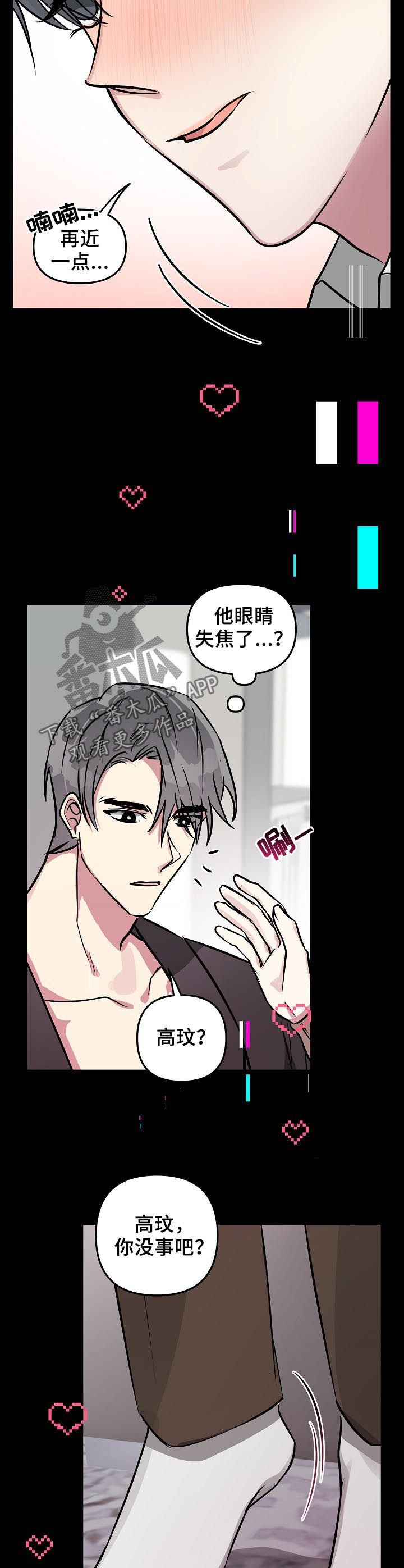 第30章：坦白面对