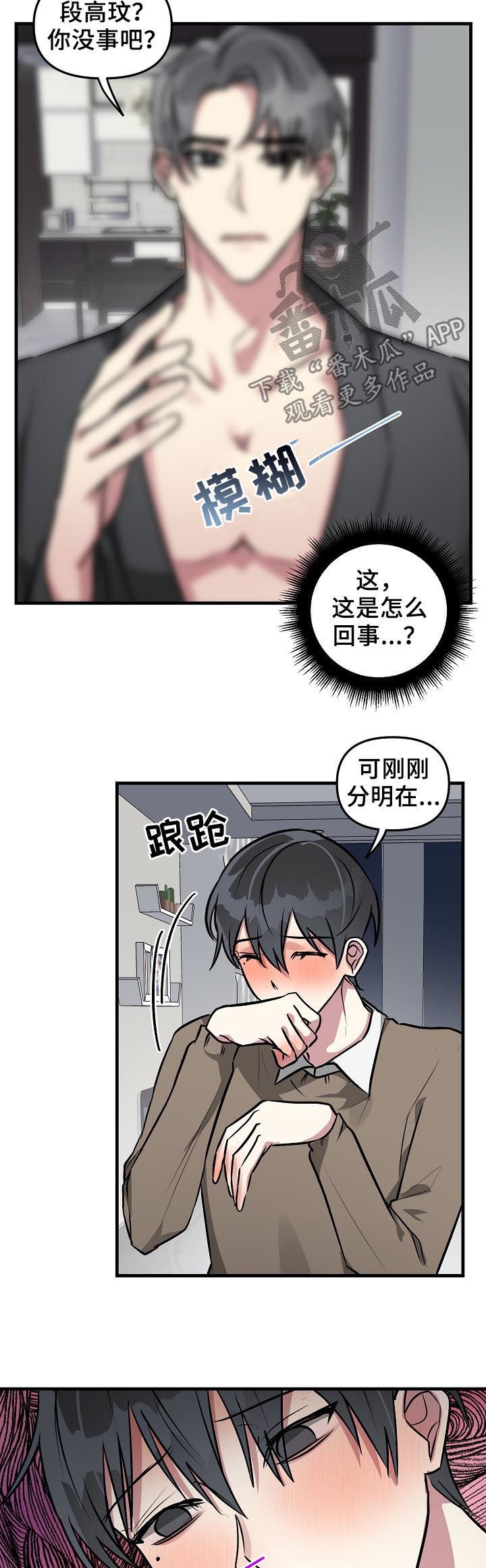 第30章：坦白面对