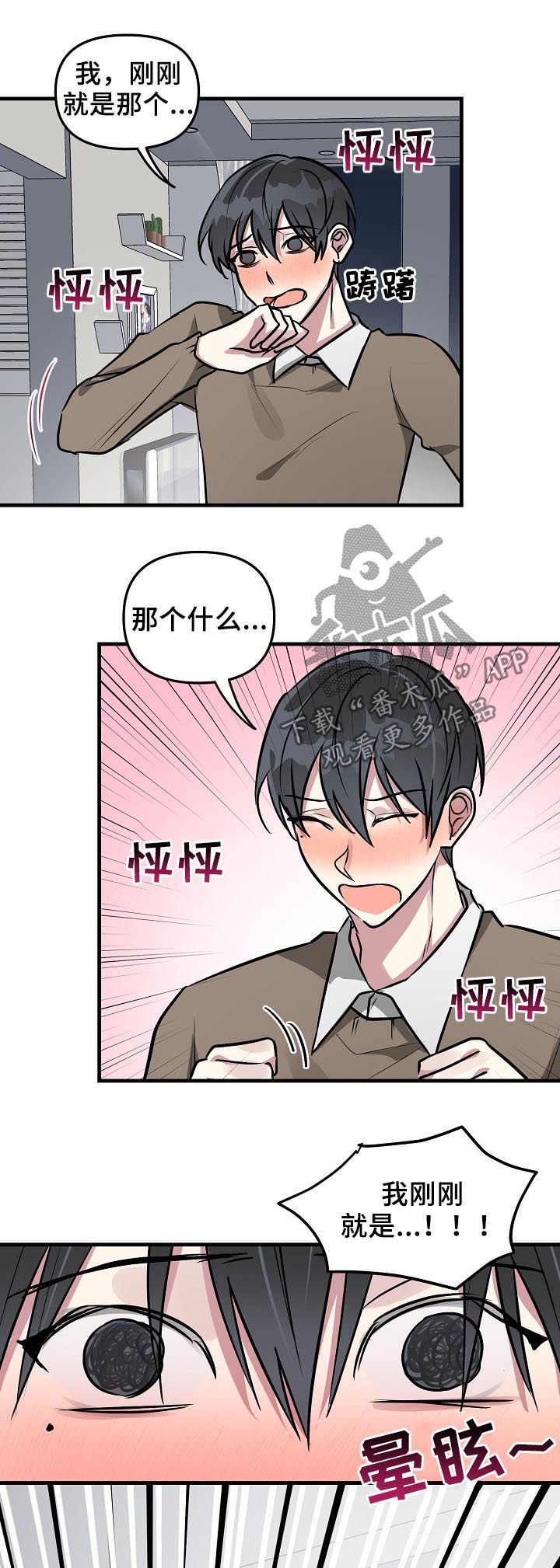 第31章：晚安吻