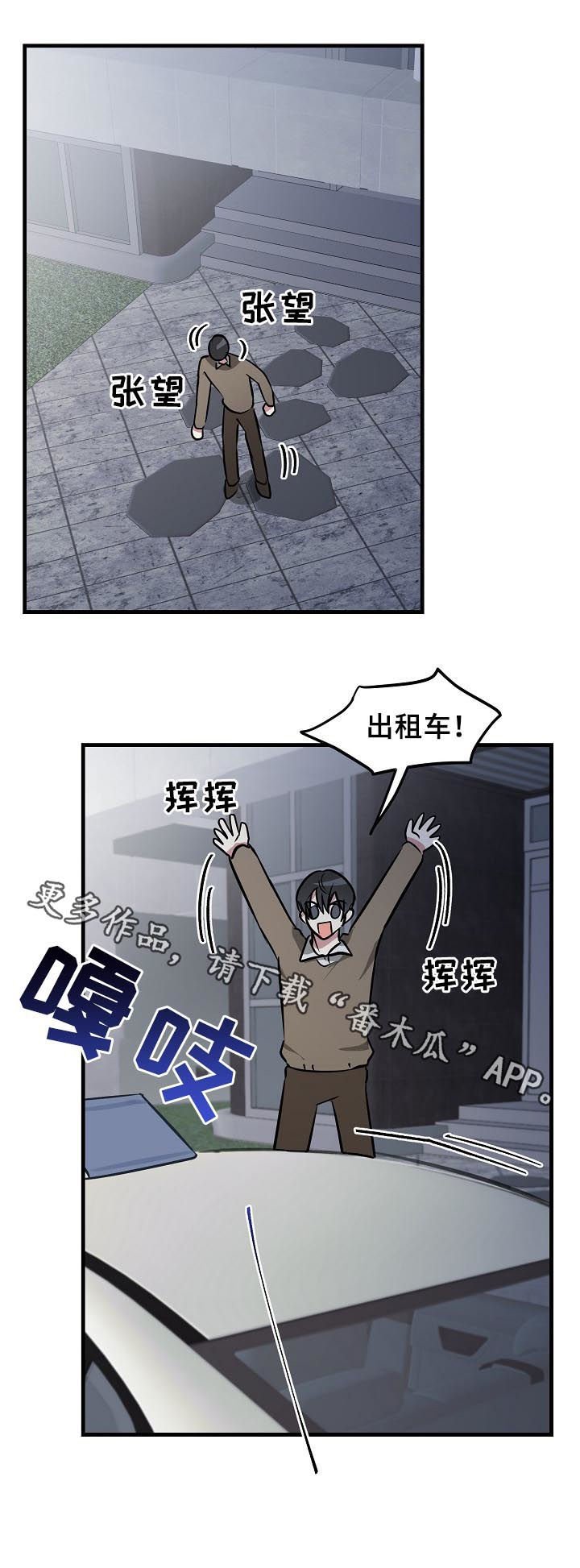 第31章：晚安吻