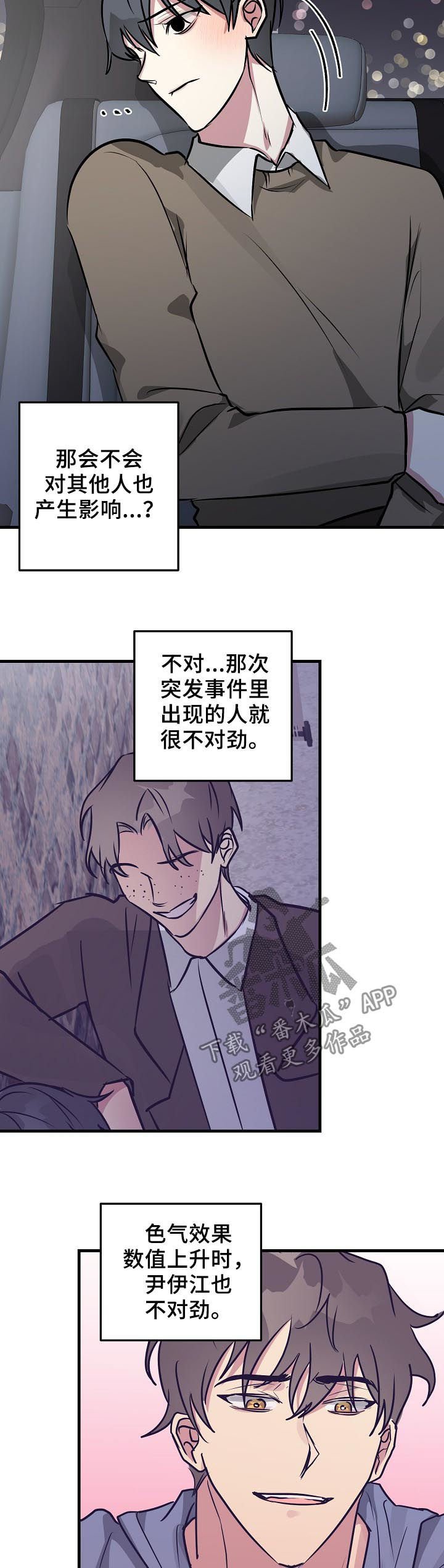 第31章：晚安吻