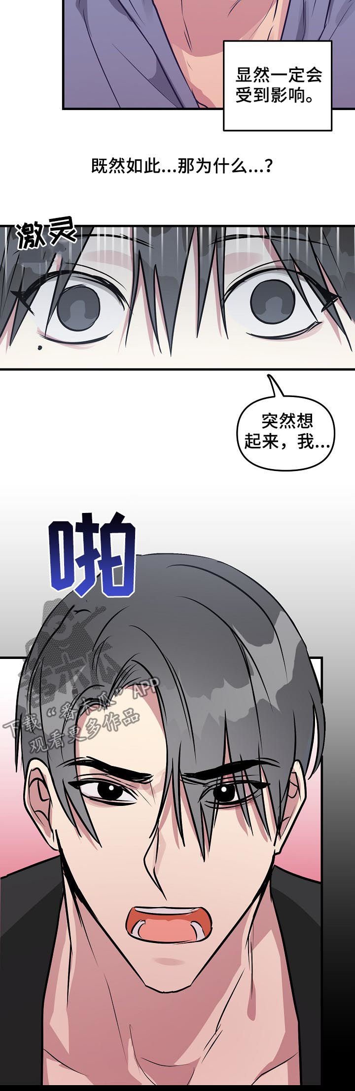 第31章：晚安吻