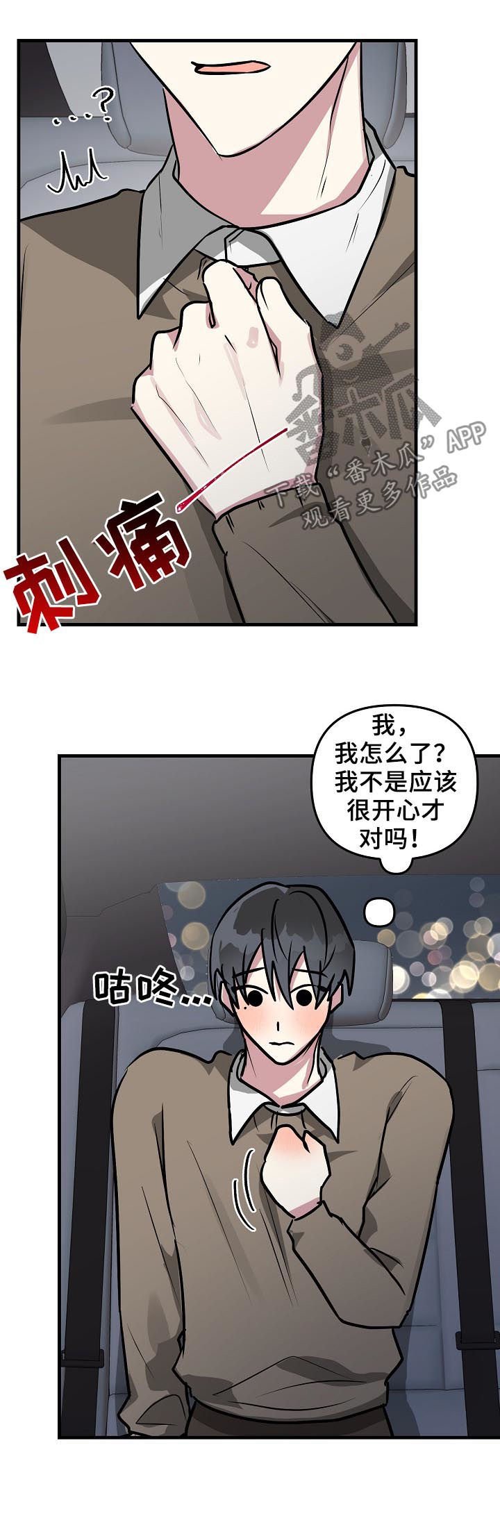 第32章：好感上升
