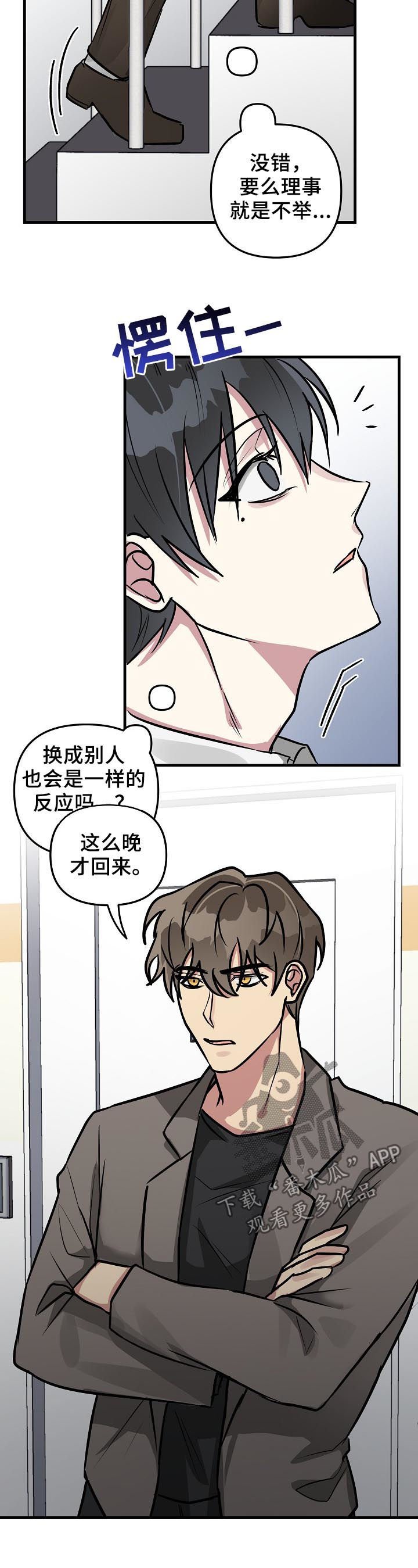 第32章：好感上升