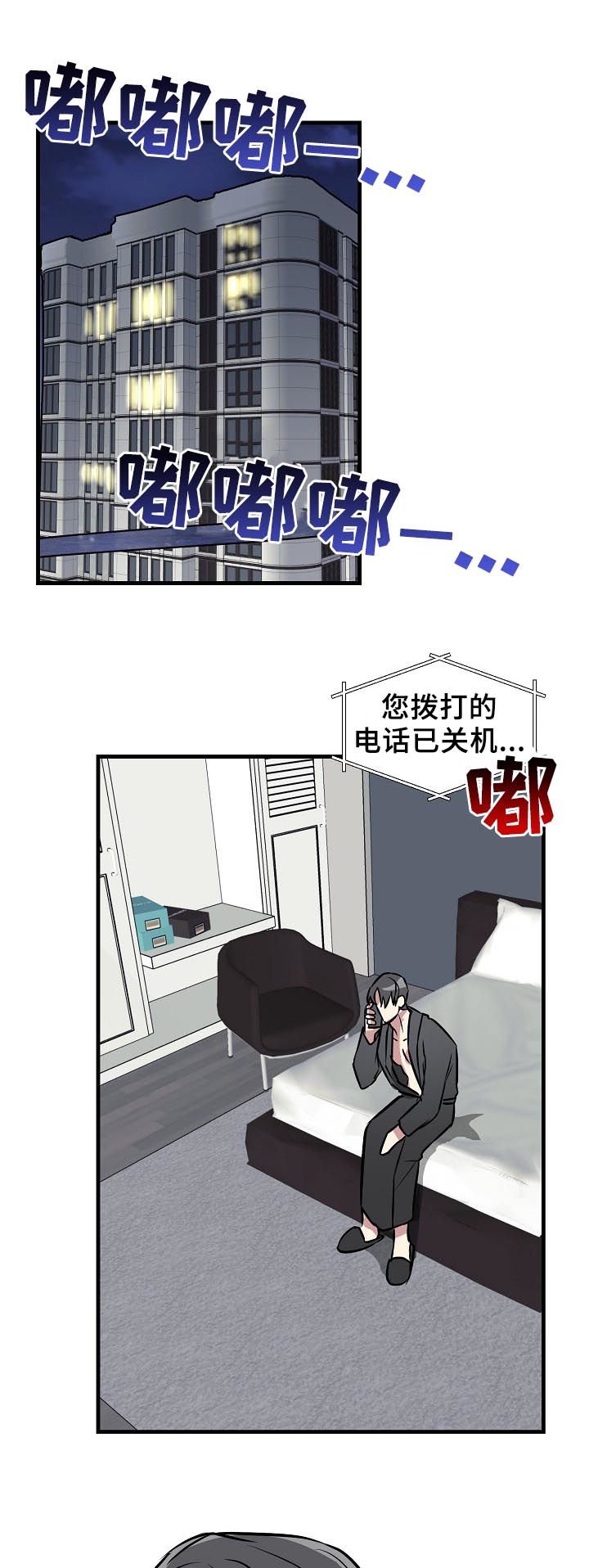 第32章：好感上升