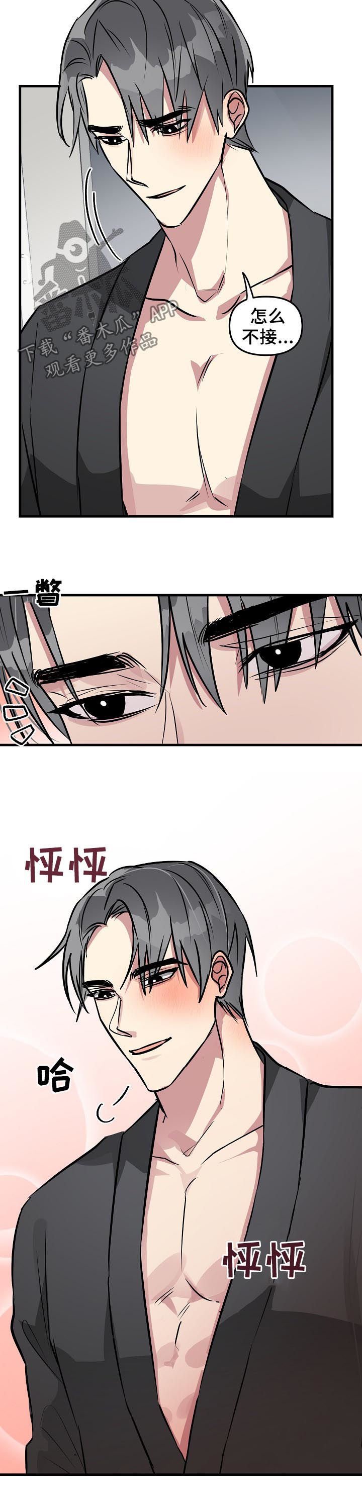 第32章：好感上升