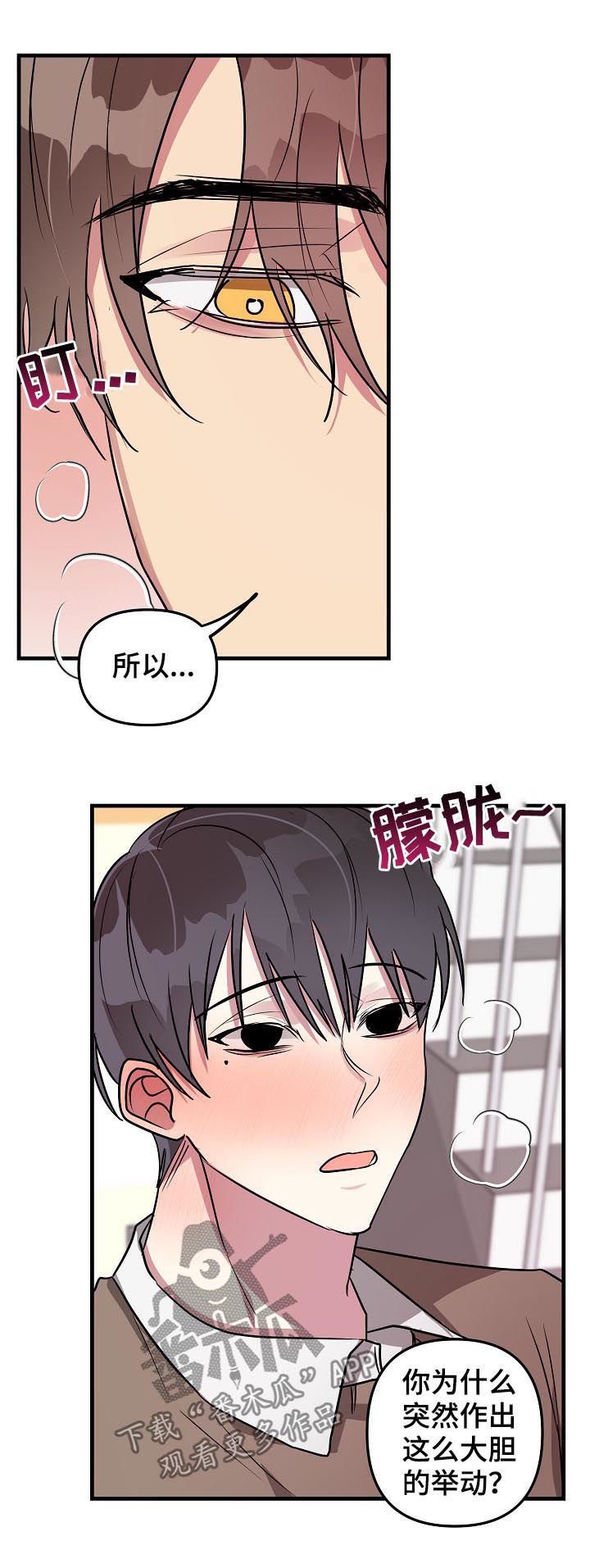 第33章：你相信我吗