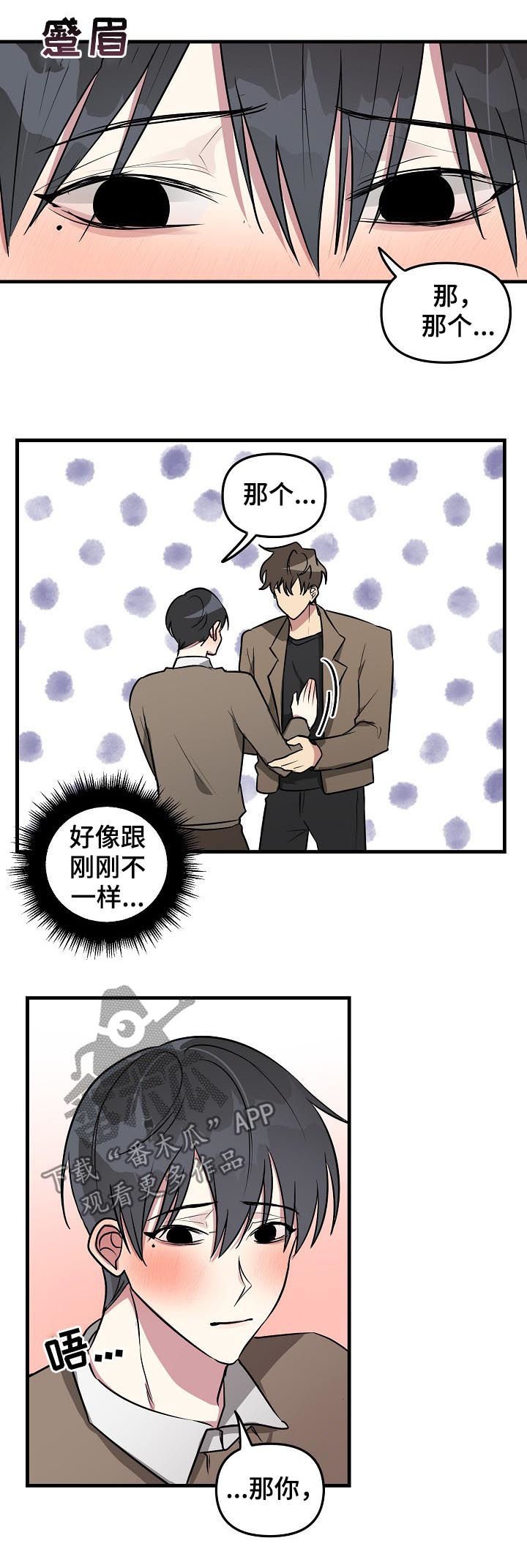 第33章：你相信我吗