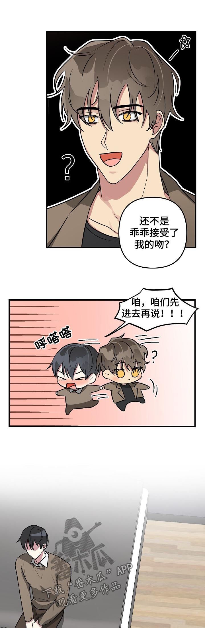 第33章：你相信我吗