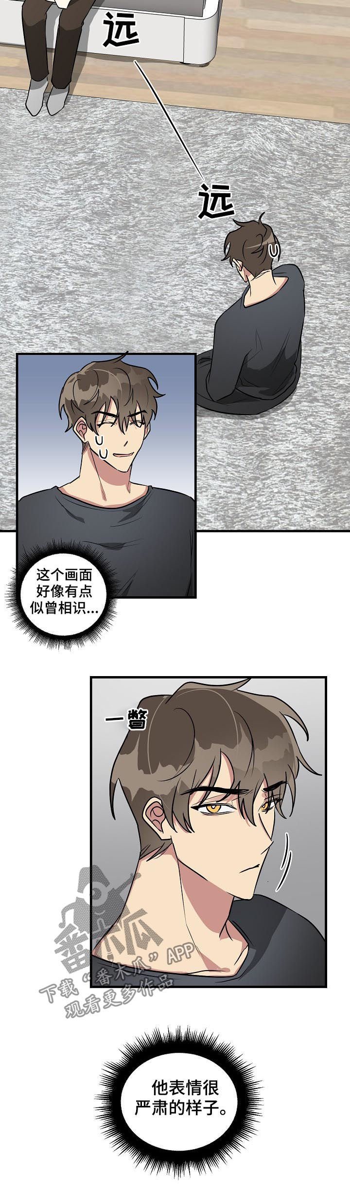 第33章：你相信我吗