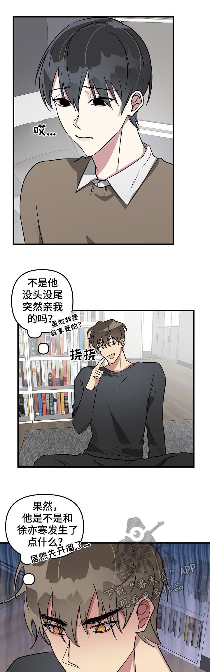 第33章：你相信我吗