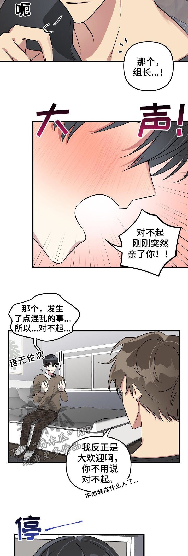 第33章：你相信我吗