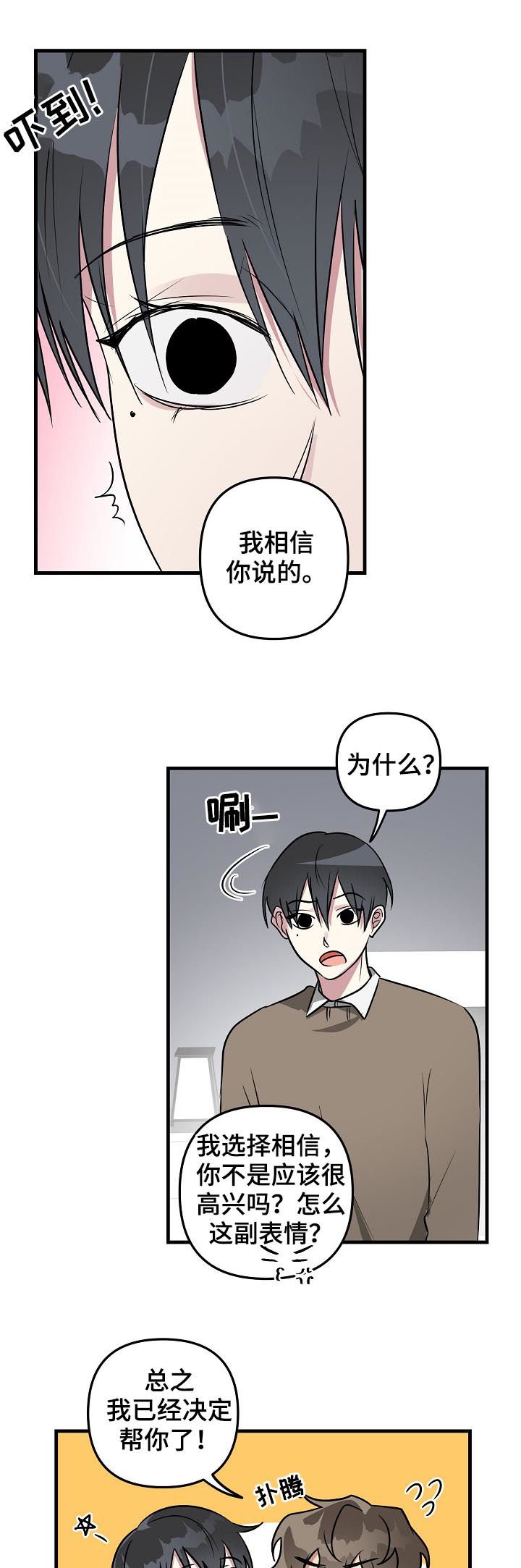 第34章：摆脱系统