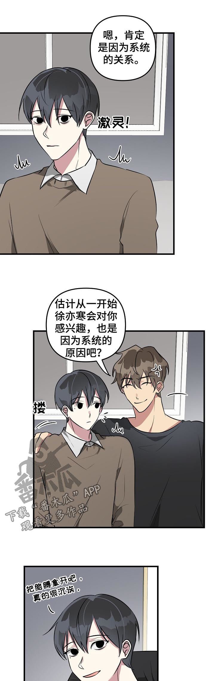 第34章：摆脱系统